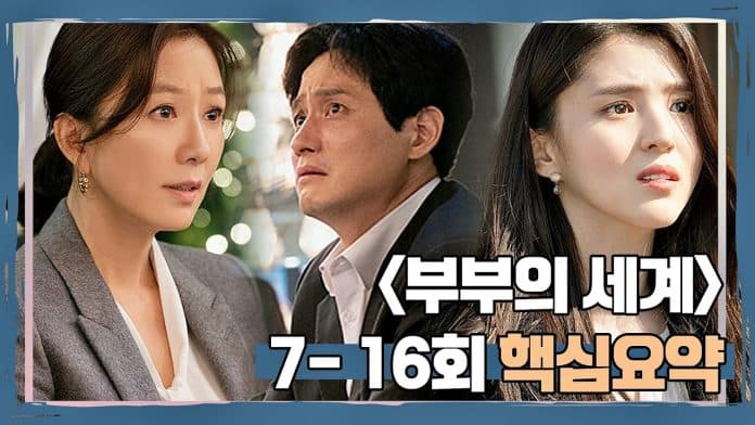 episode_spesial_the_unfinished_story_dari_pemain_the_world_of_the_married