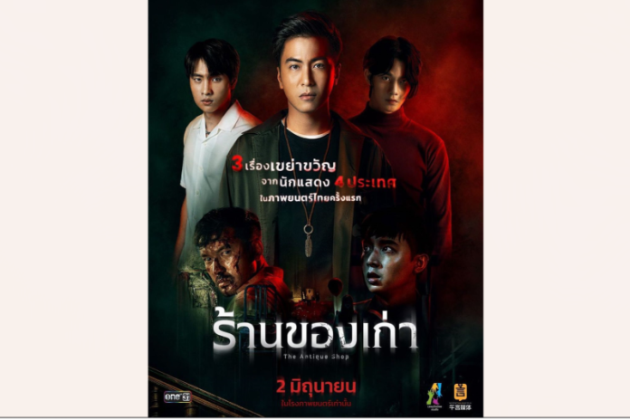 rio_dewanto_hingga_jinyoung_cix_bergabung_di_film_horor_thailand